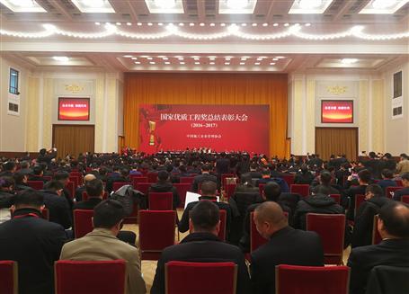 國家級(jí)榮譽(yù)！冶建在人民大會(huì)堂領(lǐng)獎(jiǎng)！