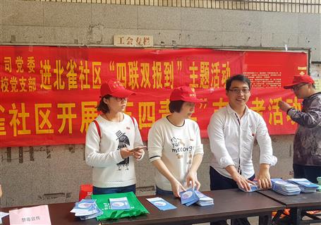 公司黨員志愿者服務(wù)隊進社區(qū)開展“四聯(lián)雙報到”活動