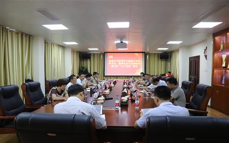 公司黨委召開專題會議貫徹學(xué)習(xí)“七個(gè)切實(shí)”要求