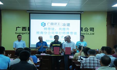 桂南分公司開展“師帶徒，共提升”活動