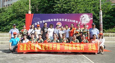 愛心志愿暖中秋，“四聯(lián)雙報(bào)到”進(jìn)社區(qū)