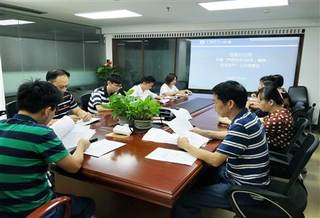 桂海分公司召開“嚴(yán)防死守100天，確保安全生產(chǎn)”工作部署會