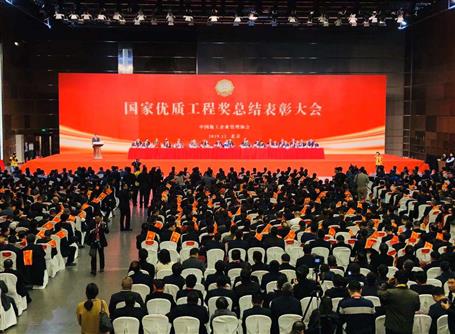 冶建公司又捧回一項“國家優(yōu)質(zhì)工程獎”！