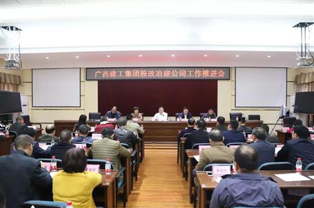 助力集團(tuán)公司股改上市，冶建公司全力以赴