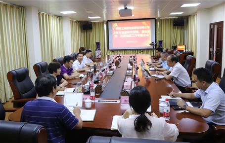 公司黨委專題研究2019年上半年黨建、意識(shí)形態(tài)、反腐倡廉工作