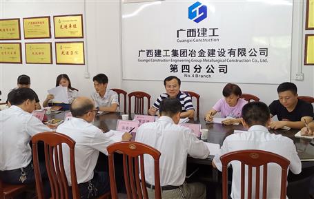 【不忘初心 牢記使命】廖立波到第四分公司上“不忘初心、牢記使命”主題教育專題黨課