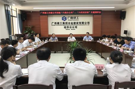 【不忘初心 牢記使命】蒙勝益到分公司開展“不忘初心、牢記使命”主題教育調(diào)研