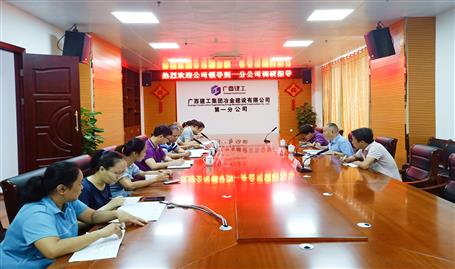 【不忘初心 牢記使命】唐峰到分公司開展“不忘初心、牢記使命”主題教育調研