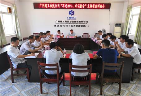 【不忘初心 牢記使命】何勇到分公司開展“不忘初心、牢記使命”主題教育調研