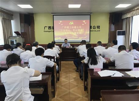 【不忘初心 牢記使命】賴海標到分公司上“不忘初心、牢記使命”主題教育專題黨課