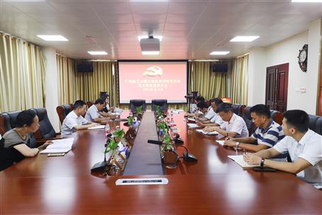 【不忘初心 牢記使命】公司黨群黨支部開(kāi)展“不忘初心、 牢記使命”主題教育