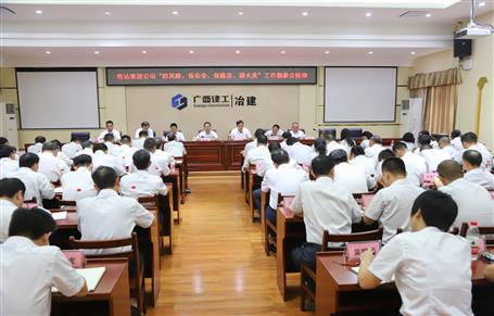 公司傳達集團公司“防風(fēng)險、保安全、保穩(wěn)定、迎大慶”工作部署會并布置下一步工作