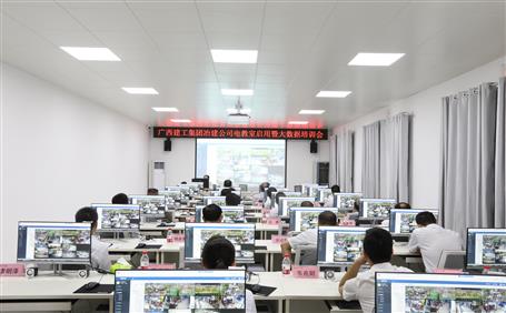 公司舉行電教室啟用暨大數(shù)據(jù)培訓(xùn)會