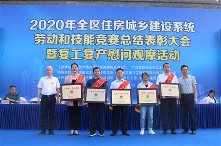 喜訊！公司榮獲“廣西五一勞動(dòng)獎(jiǎng)狀”等多項(xiàng)表彰