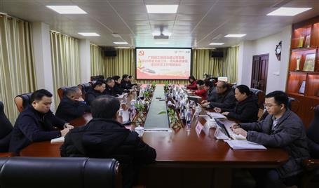 公司黨委召開黨建、黨風(fēng)廉政建設(shè)、意識形態(tài)工作專題會(huì)議