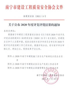 點(diǎn)贊！公司再獲多項(xiàng)榮譽(yù)