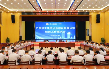 公司召開(kāi)經(jīng)營(yíng)工作座談會(huì)