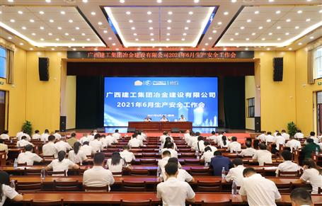 公司召開6月生產安全工作會