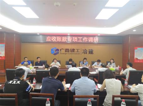 李芝霞到南寧分公司開展應(yīng)收賬款專項調(diào)研