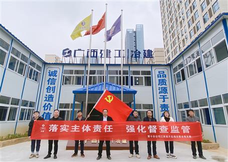 第十分公司：落實主體責(zé)任 強化督查監(jiān)管