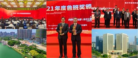 冶建公司捧回兩座“魯班獎”