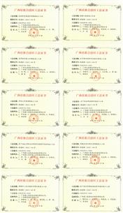 【喜訊】冶建公司喜獲20項(xiàng)省部級工法