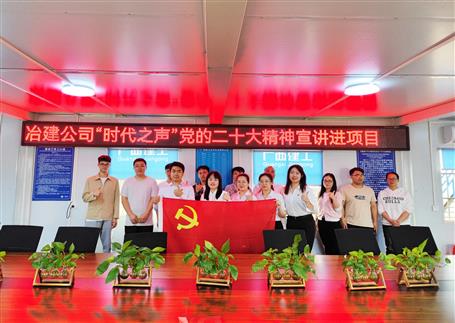 黨的二十大精神宣講進工地