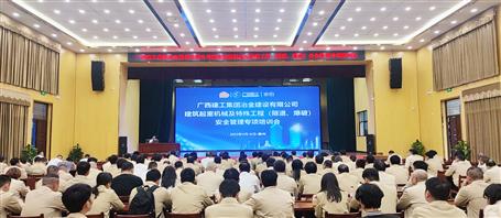 提升“三力”爭(zhēng)創(chuàng)佳績(jī)丨冶建公司開(kāi)展建筑起重機(jī)械及特殊工程安全管理專(zhuān)項(xiàng)培訓(xùn)會(huì)