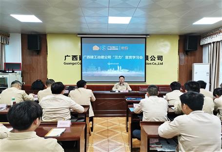 提升“三力”爭(zhēng)創(chuàng)佳績(jī)丨賴海標(biāo)到桂南分公司宣貫《“三力”行動(dòng)實(shí)施意見》