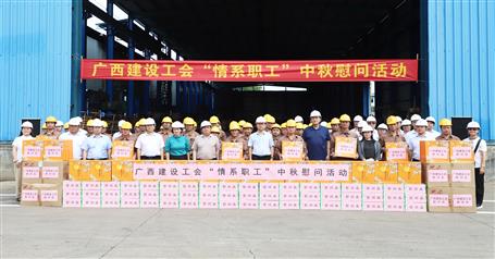 潘國(guó)雄到冶建公司開展“情系職工”中秋慰問