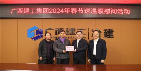 賴(lài)榆到冶建公司開(kāi)展春節(jié)送溫暖慰問(wèn)活動(dòng)