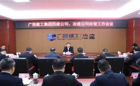 賴榆出席四建公司、冶建公司經(jīng)營工作會(huì)